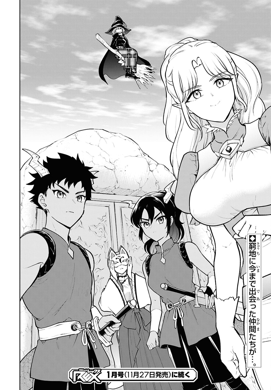 CHEAT SKILL SHISHA SOSEI GA KAKUSEI SHITE INISHIENO MAOUGUN WO FUKKATSU SASETE SHIMAIMASHITA ~DARE MO SHINASENAI SAIKYOU HIIRO~ Chap 53 - Pic 30