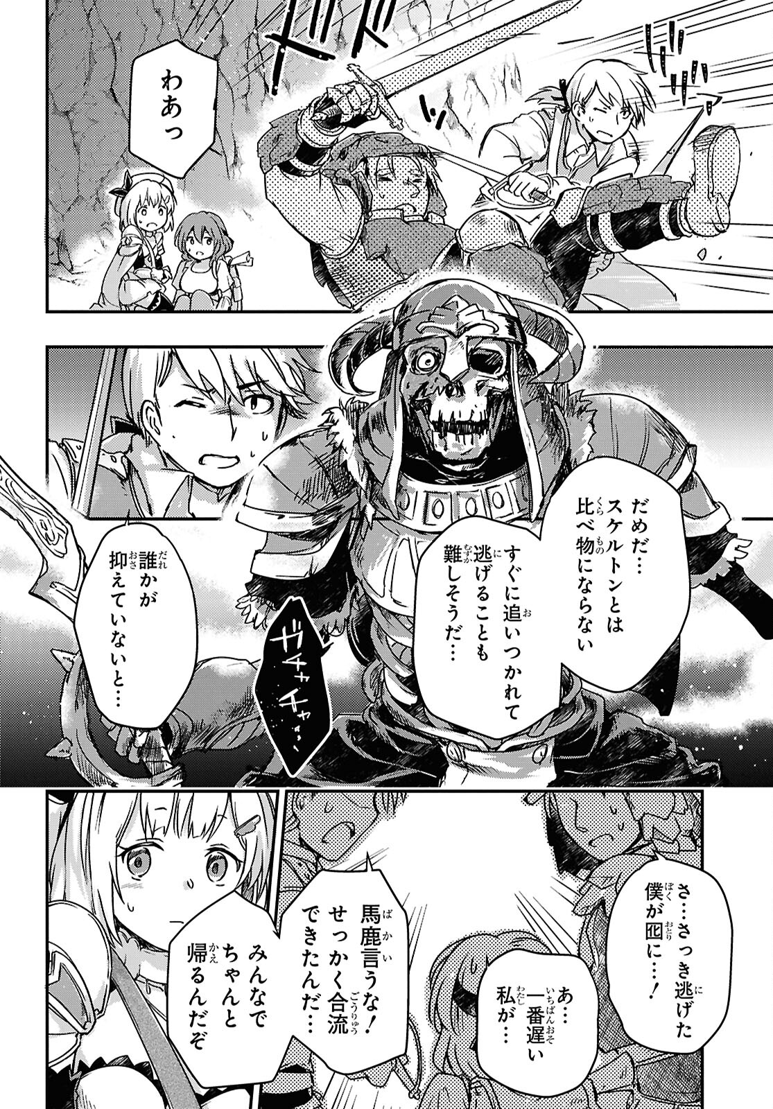 BOUKENSHA PARTY O TSUIHOU SARETA KAIFUKUSHI NO SHOUJO O HIRO TTE IKUSEI SHITARA, MASAKA NO SAIKYOU SHOKUGYOU NI TENSHOKU!? OMAKE NI KANOJO NO YOUSU GA NANIYARA OKASHIKUTE... Chap 18 - Pic 16
