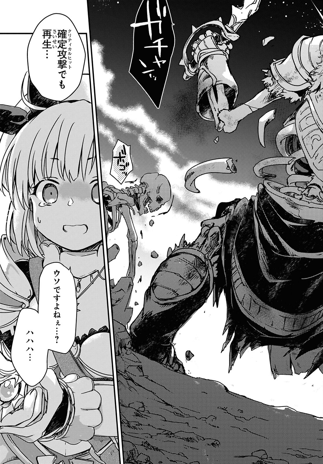 BOUKENSHA PARTY O TSUIHOU SARETA KAIFUKUSHI NO SHOUJO O HIRO TTE IKUSEI SHITARA, MASAKA NO SAIKYOU SHOKUGYOU NI TENSHOKU!? OMAKE NI KANOJO NO YOUSU GA NANIYARA OKASHIKUTE... Chap 18 - Pic 27
