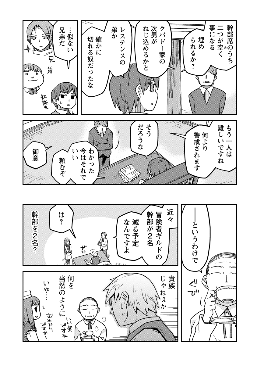 Read DAN JOHN NO NAKA NO HITO Chapter 40.5 [High Quality / Full] - Page 2 - nicomanga.net