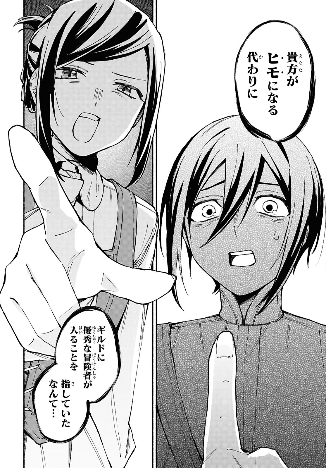 Moshimo Cheat Shousetsu no Shujinkou ga Hito wo Koroshitara Chapter 10 page 6 - nihonkuni.com