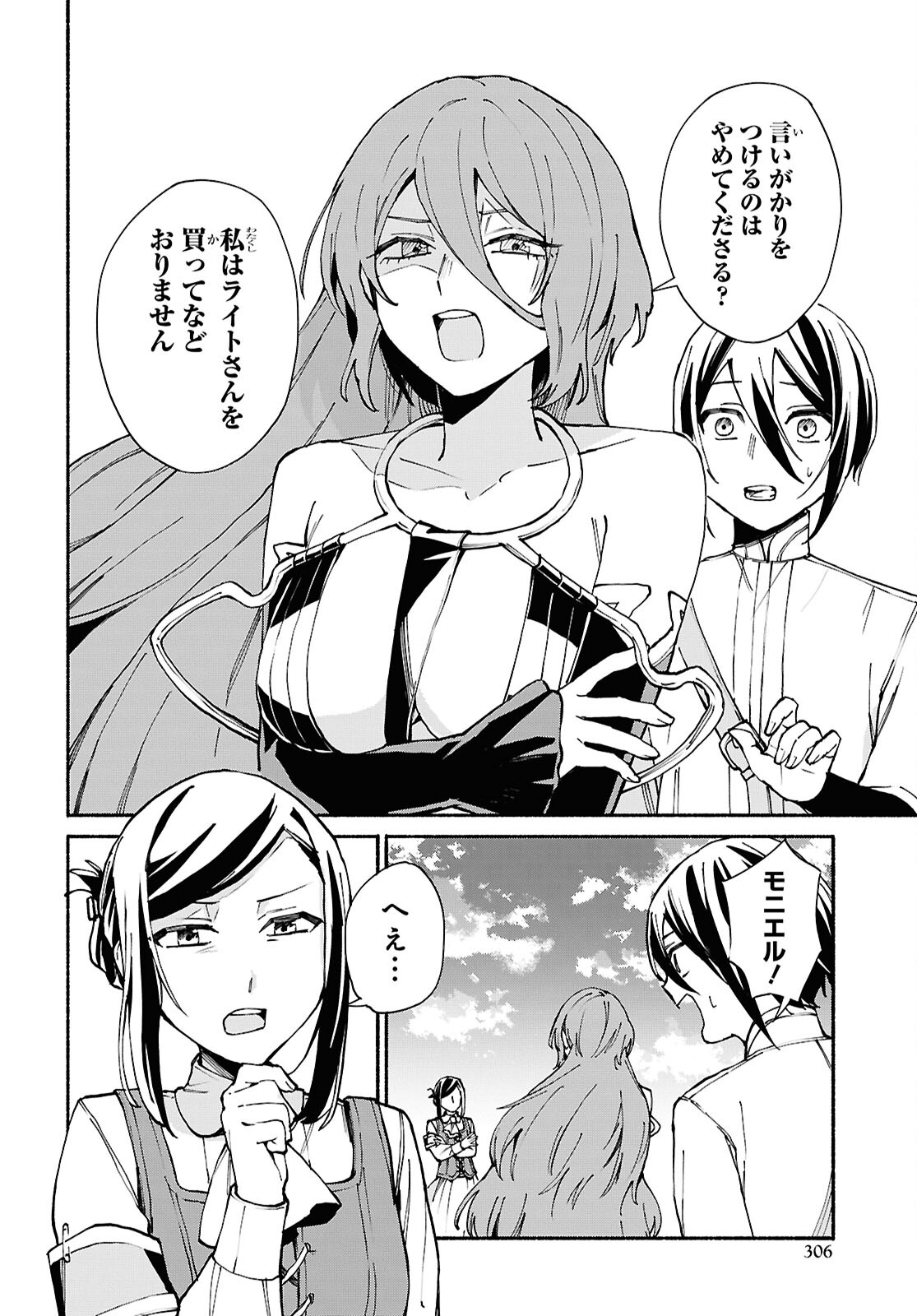 Moshimo Cheat Shousetsu no Shujinkou ga Hito wo Koroshitara Chapter 10 page 10 - nihonkuni.com