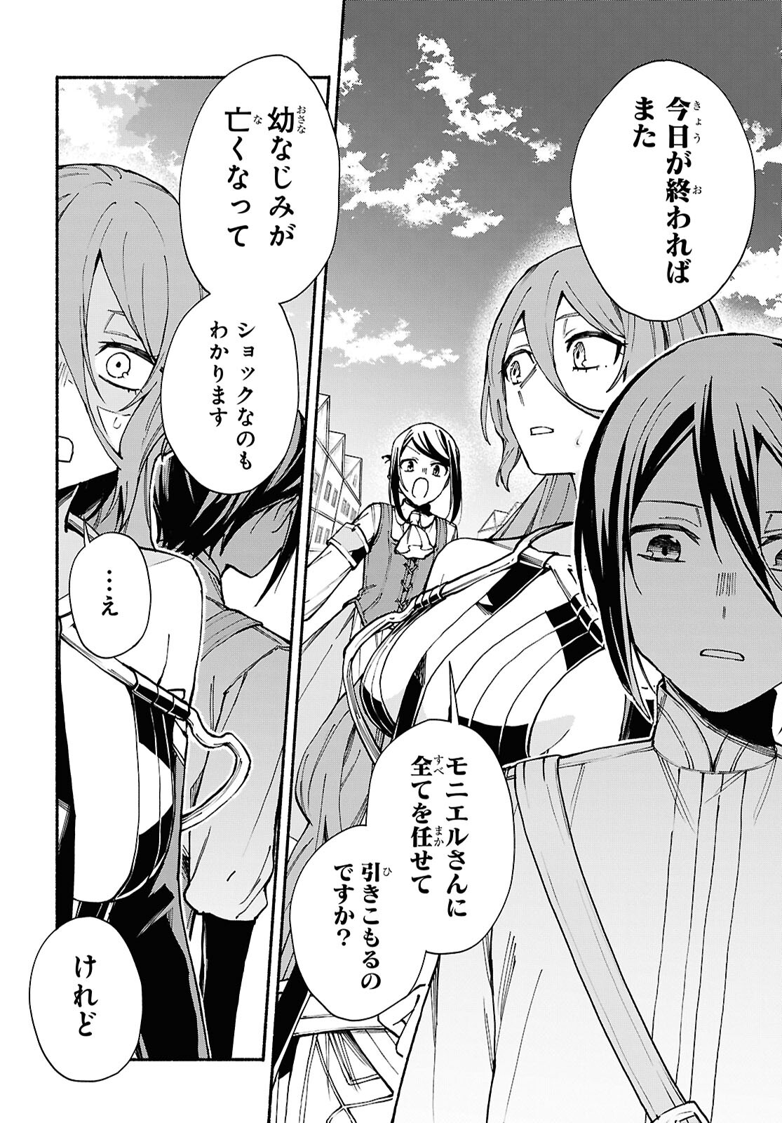 Moshimo Cheat Shousetsu no Shujinkou ga Hito wo Koroshitara Chapter 10 page 14 - nihonkuni.com