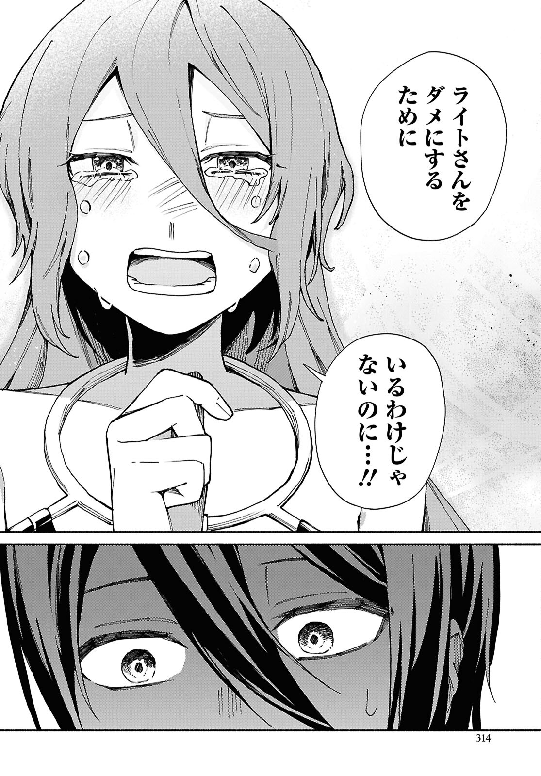 Moshimo Cheat Shousetsu no Shujinkou ga Hito wo Koroshitara Chapter 10 page 18 - nihonkuni.com