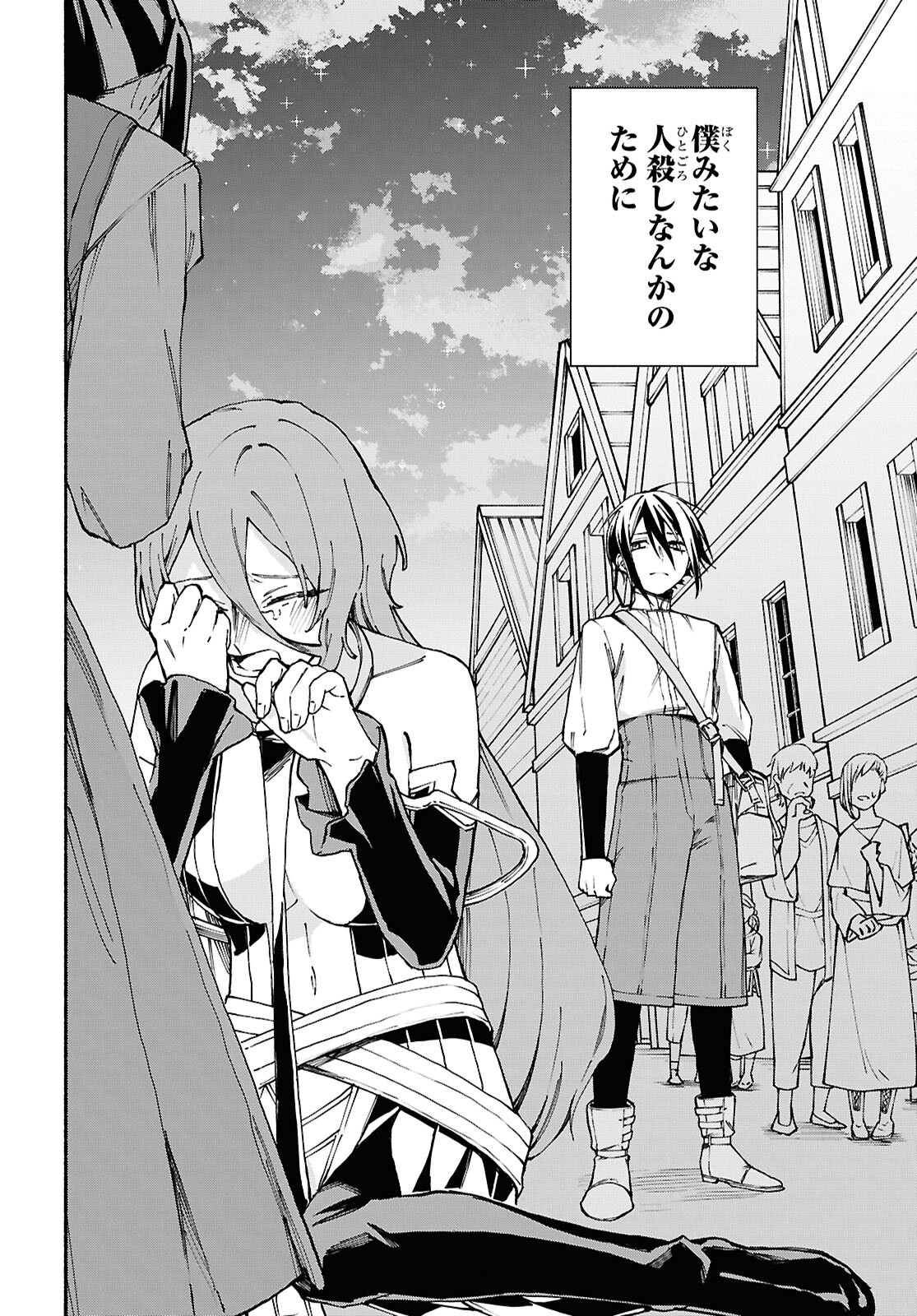 Moshimo Cheat Shousetsu no Shujinkou ga Hito wo Koroshitara Chapter 10 page 22 - nihonkuni.com