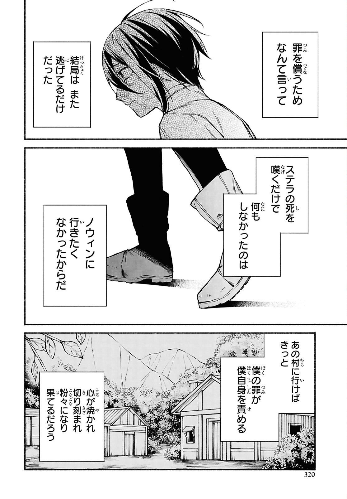 Moshimo Cheat Shousetsu no Shujinkou ga Hito wo Koroshitara Chapter 10 page 24 - nihonkuni.com