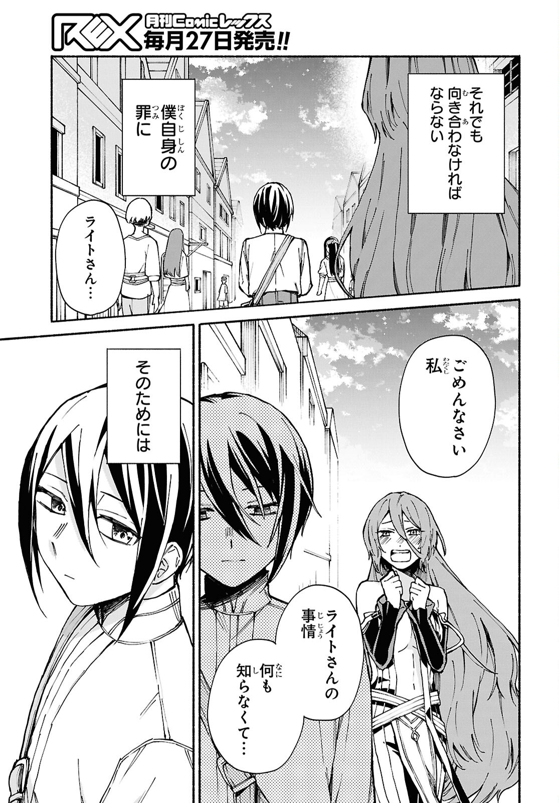Moshimo Cheat Shousetsu no Shujinkou ga Hito wo Koroshitara Chapter 10 page 25 - nihonkuni.com