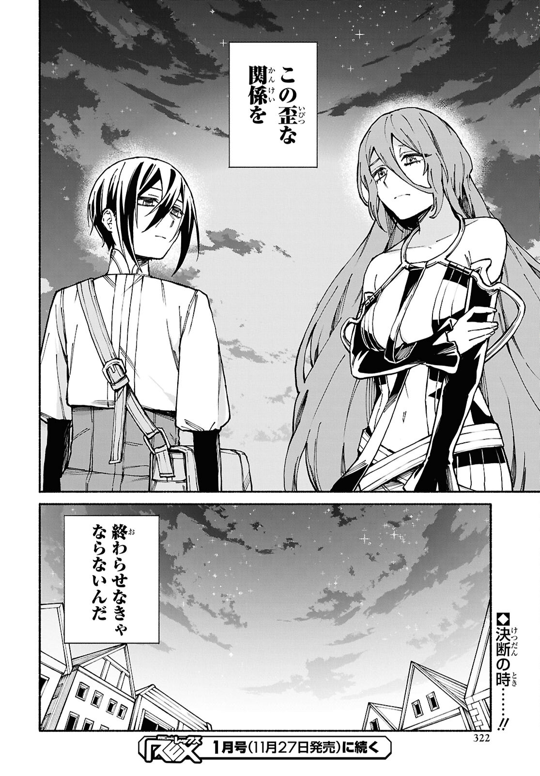 Moshimo Cheat Shousetsu no Shujinkou ga Hito wo Koroshitara Chapter 10 page 26 - nihonkuni.com