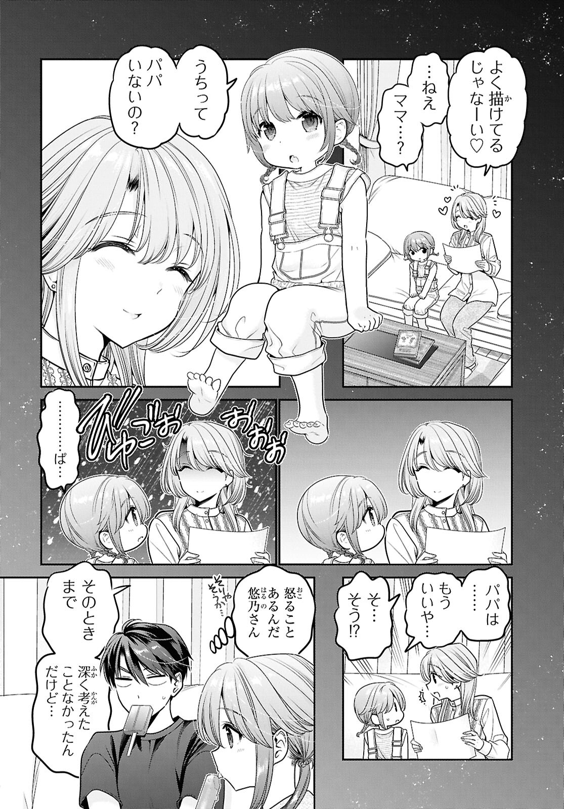 Shishunki-chan no Shitsukekata Chap 48 - Pic 4