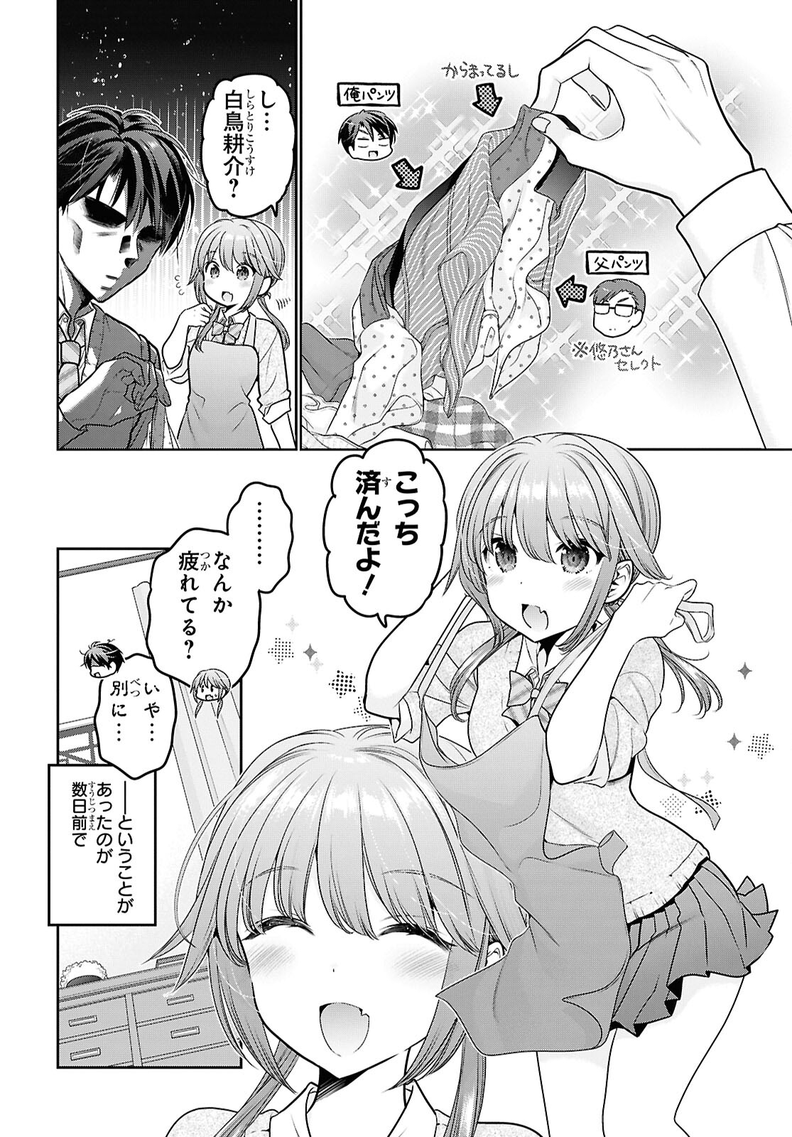 Shishunki-chan no Shitsukekata Chap 48 - Pic 6