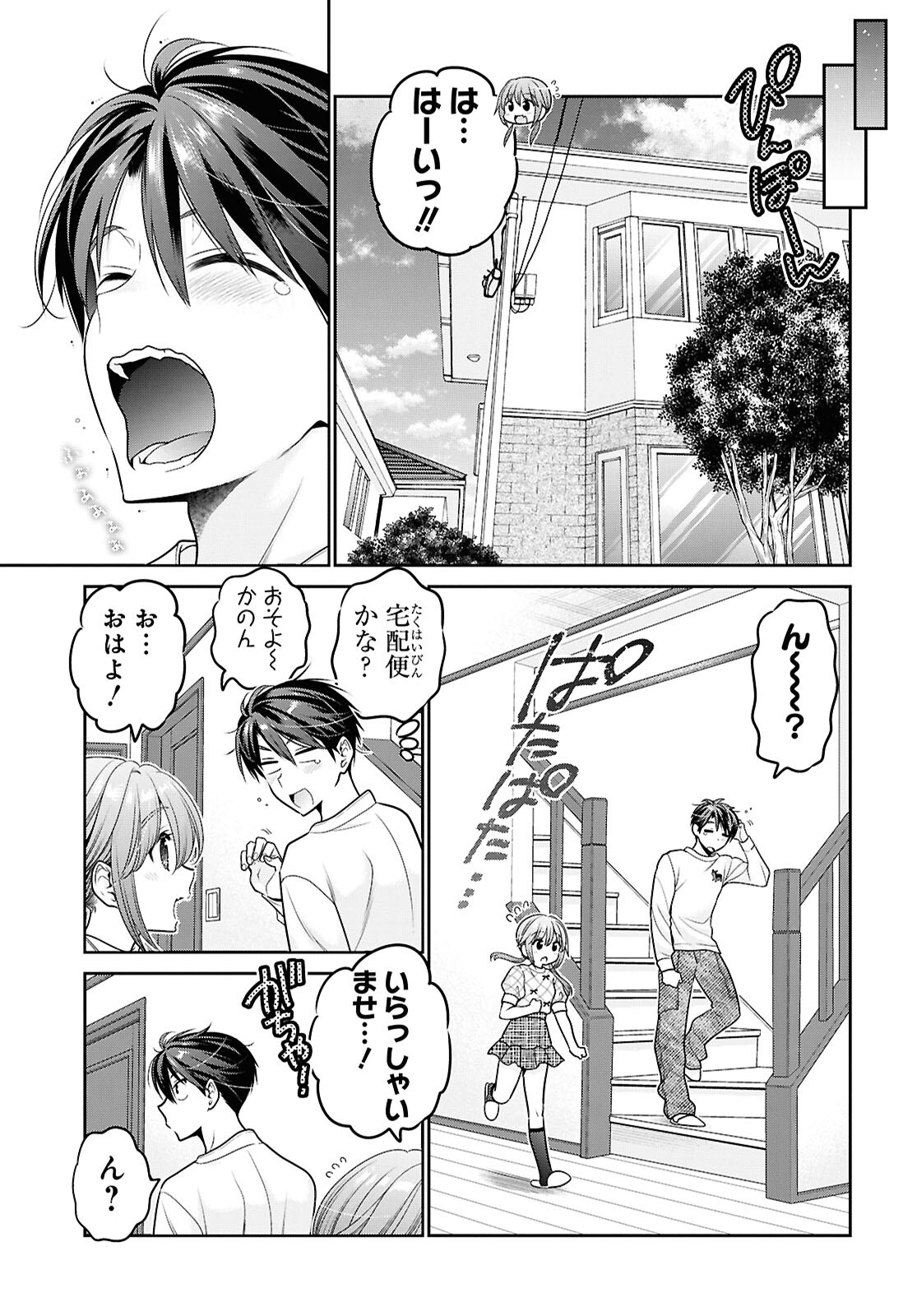 Shishunki-chan no Shitsukekata Chap 48 - Pic 7