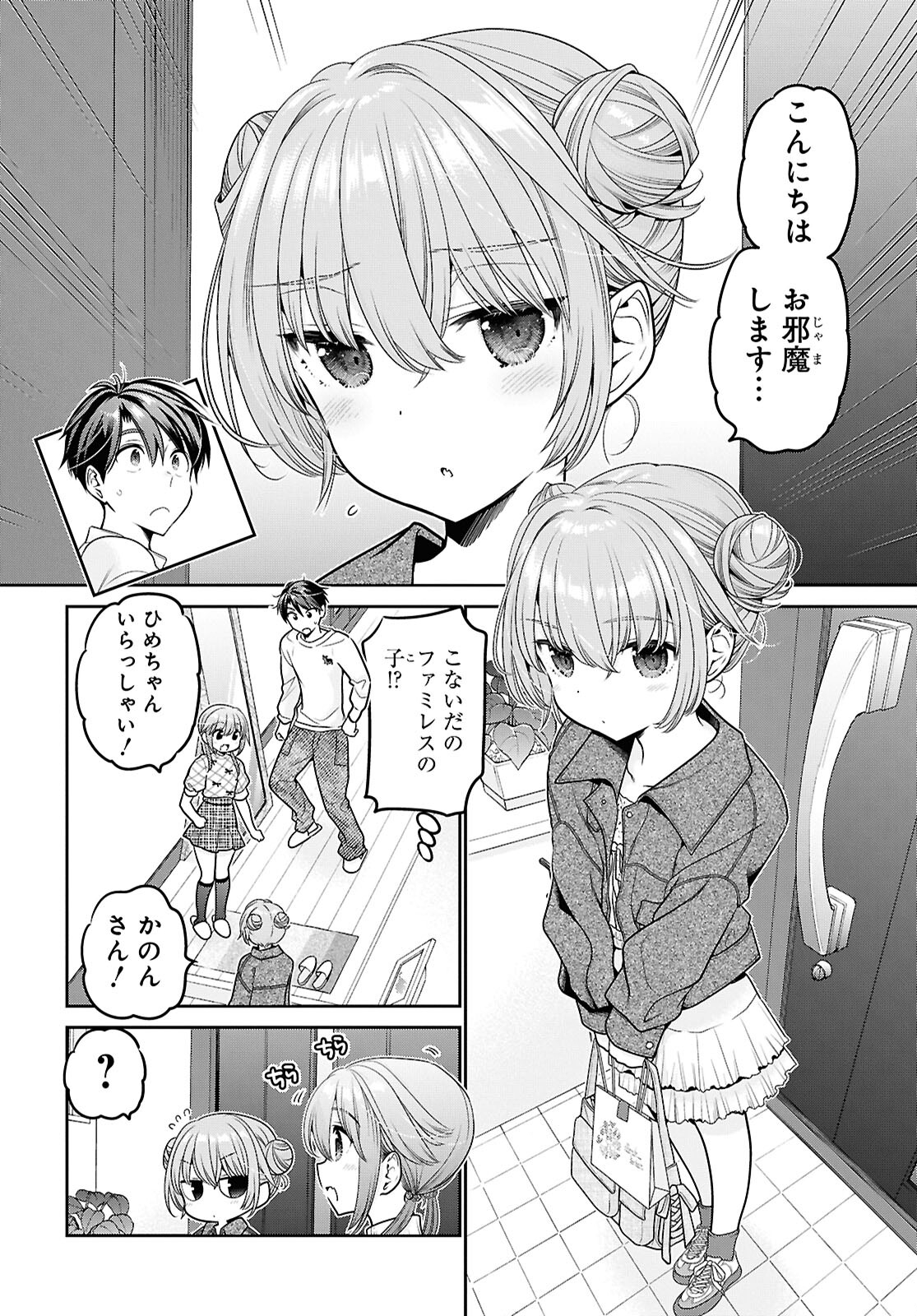 Shishunki-chan no Shitsukekata Chap 48 - Pic 8