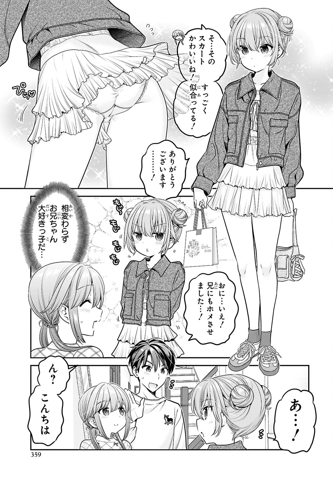 Shishunki-chan no Shitsukekata Chap 48 - Pic 9