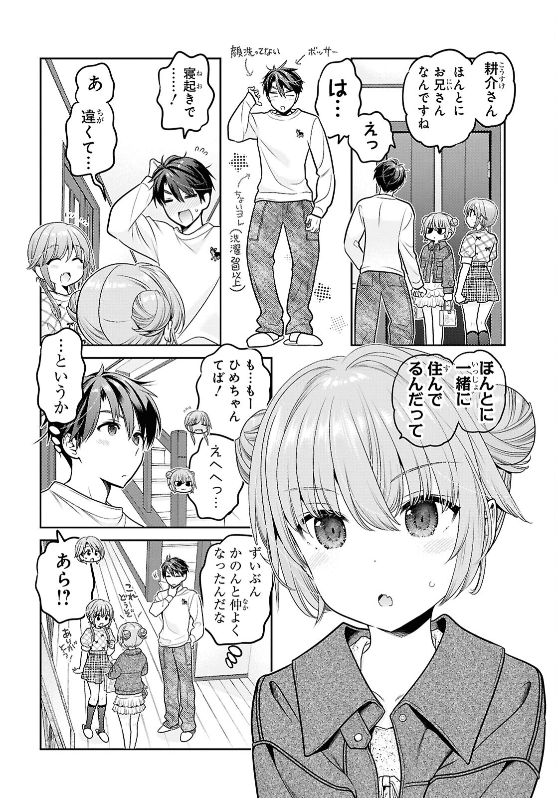 Shishunki-chan no Shitsukekata Chap 48 - Pic 10