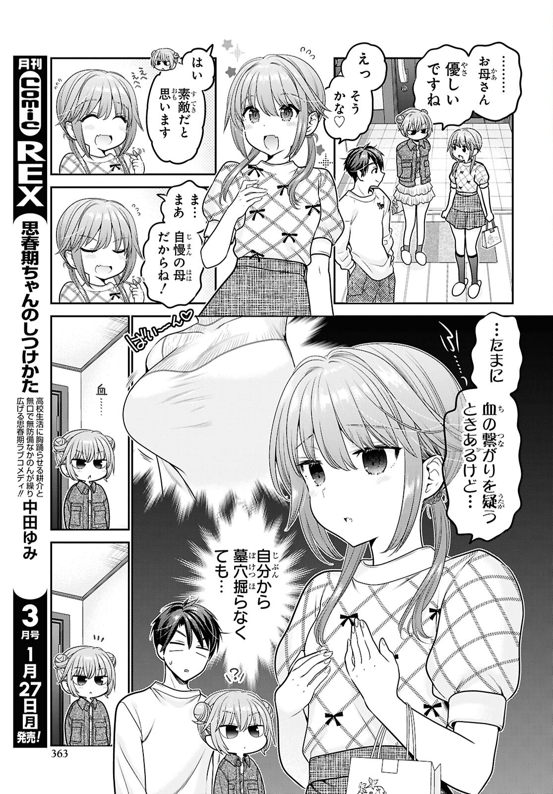 Shishunki-chan no Shitsukekata Chap 48 - Pic 13