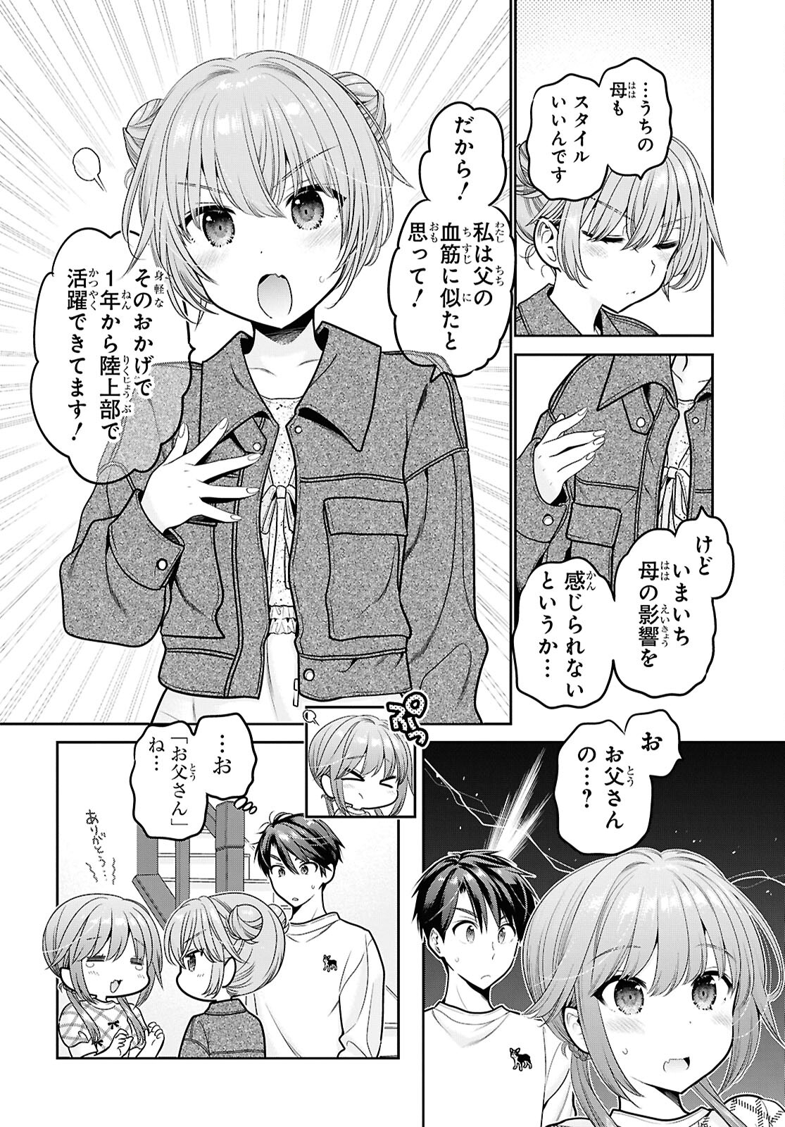 Shishunki-chan no Shitsukekata Chap 48 - Pic 14