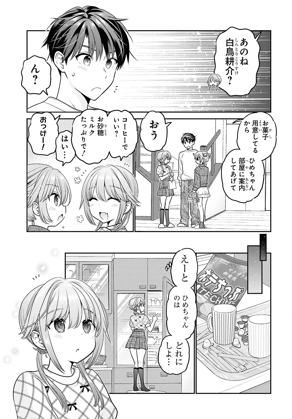 Shishunki-chan no Shitsukekata Chap 48 - Pic 15