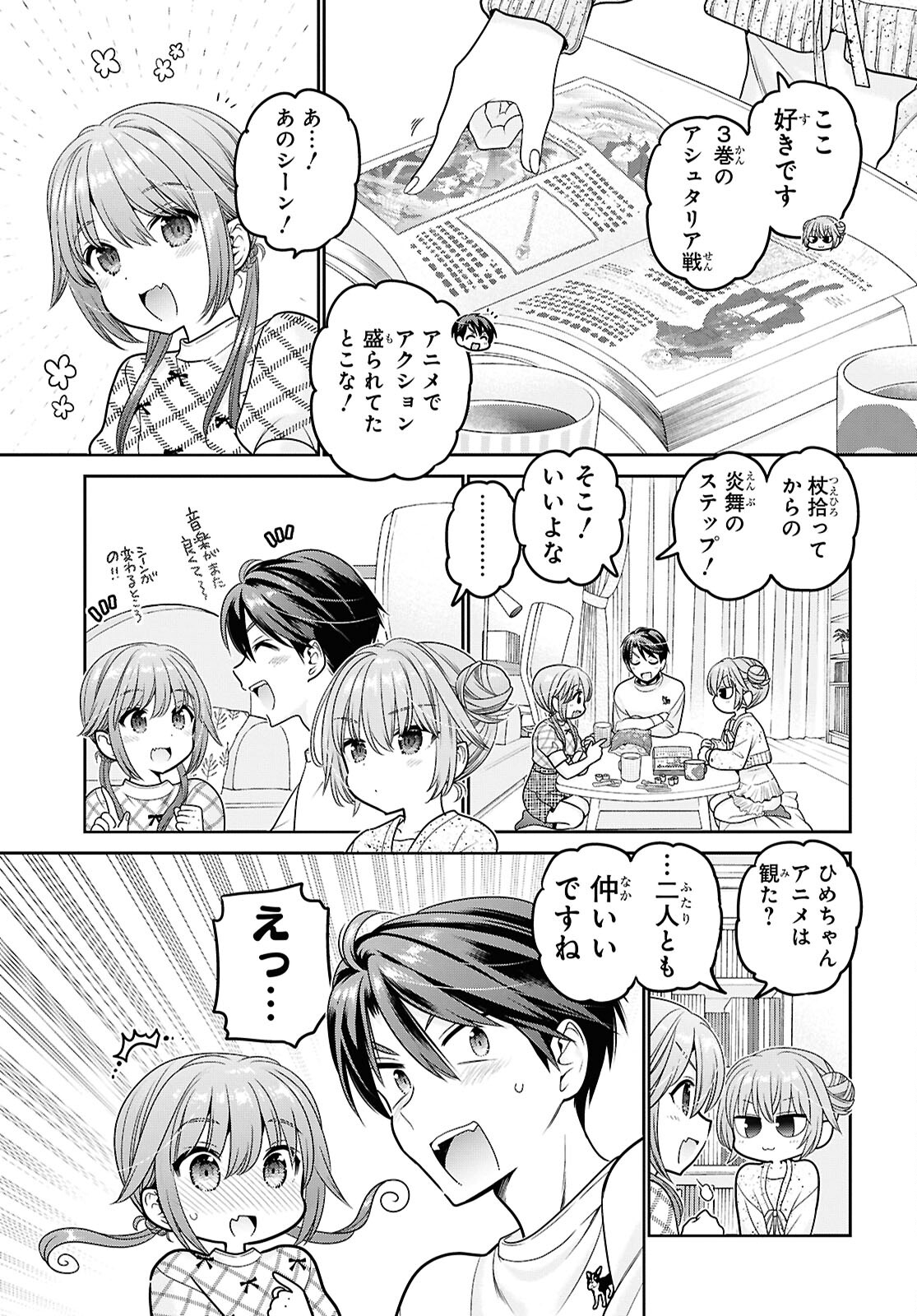 Shishunki-chan no Shitsukekata Chap 48 - Pic 21