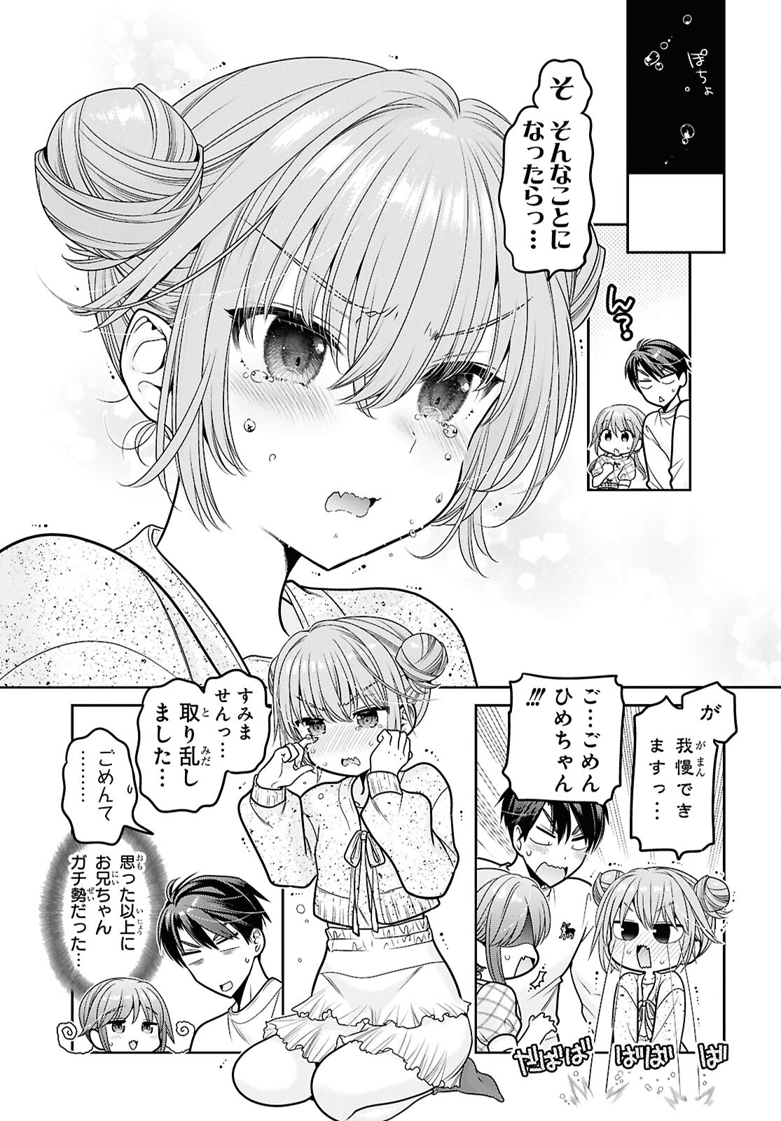 Shishunki-chan no Shitsukekata Chap 48 - Pic 25