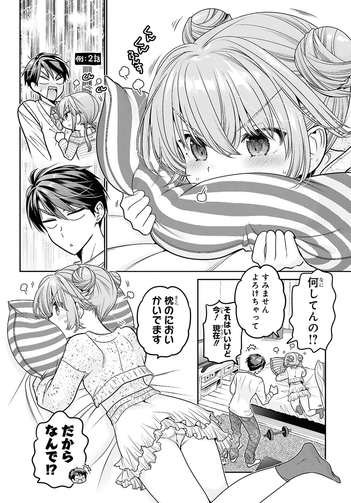 Shishunki-chan no Shitsukekata Chap 48 - Pic 29