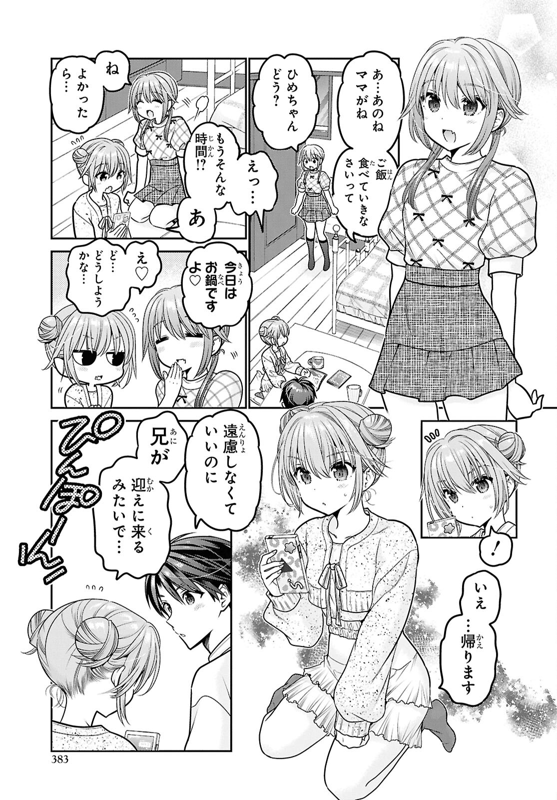 Shishunki-chan no Shitsukekata Chap 48 - Pic 33