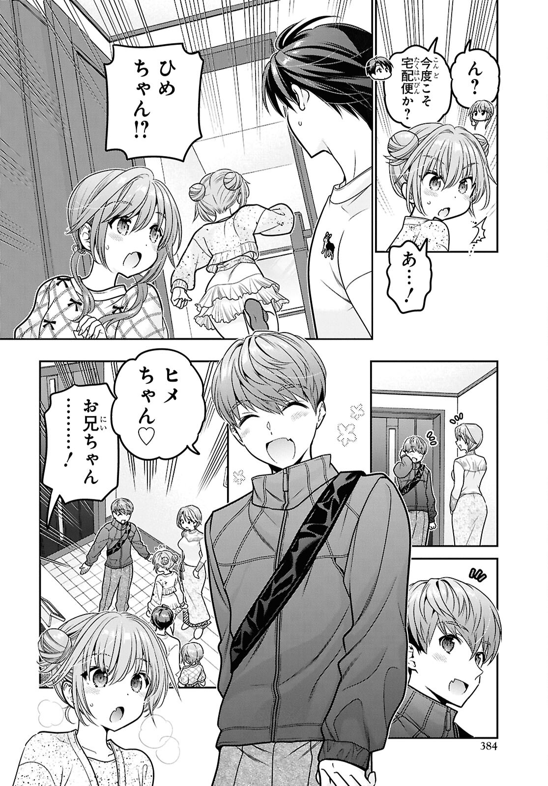 Shishunki-chan no Shitsukekata Chap 48 - Pic 34