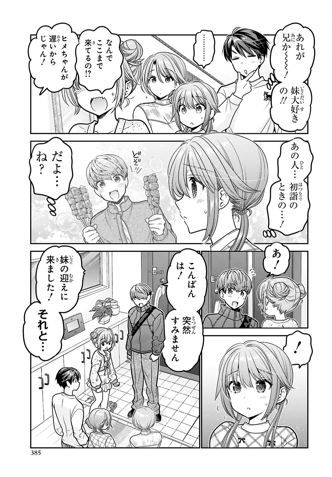 Shishunki-chan no Shitsukekata Chap 48 - Pic 35