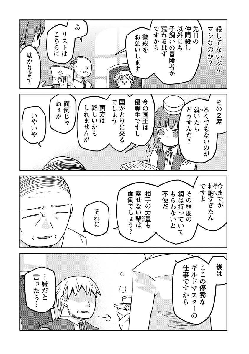 Read DAN JOHN NO NAKA NO HITO Chapter 40.5 [High Quality / Full] - Page 3 - nicomanga.net