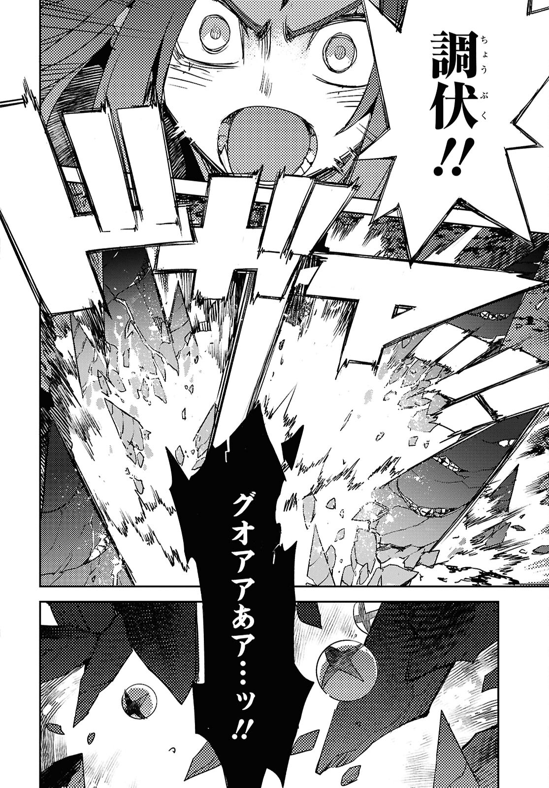 Fate/Grand Order: Epic of Remnant - Ashu Tokuiten IV Kinki Kourin Teien Salem: Itan Naru Salem Chap 66 - Pic 4