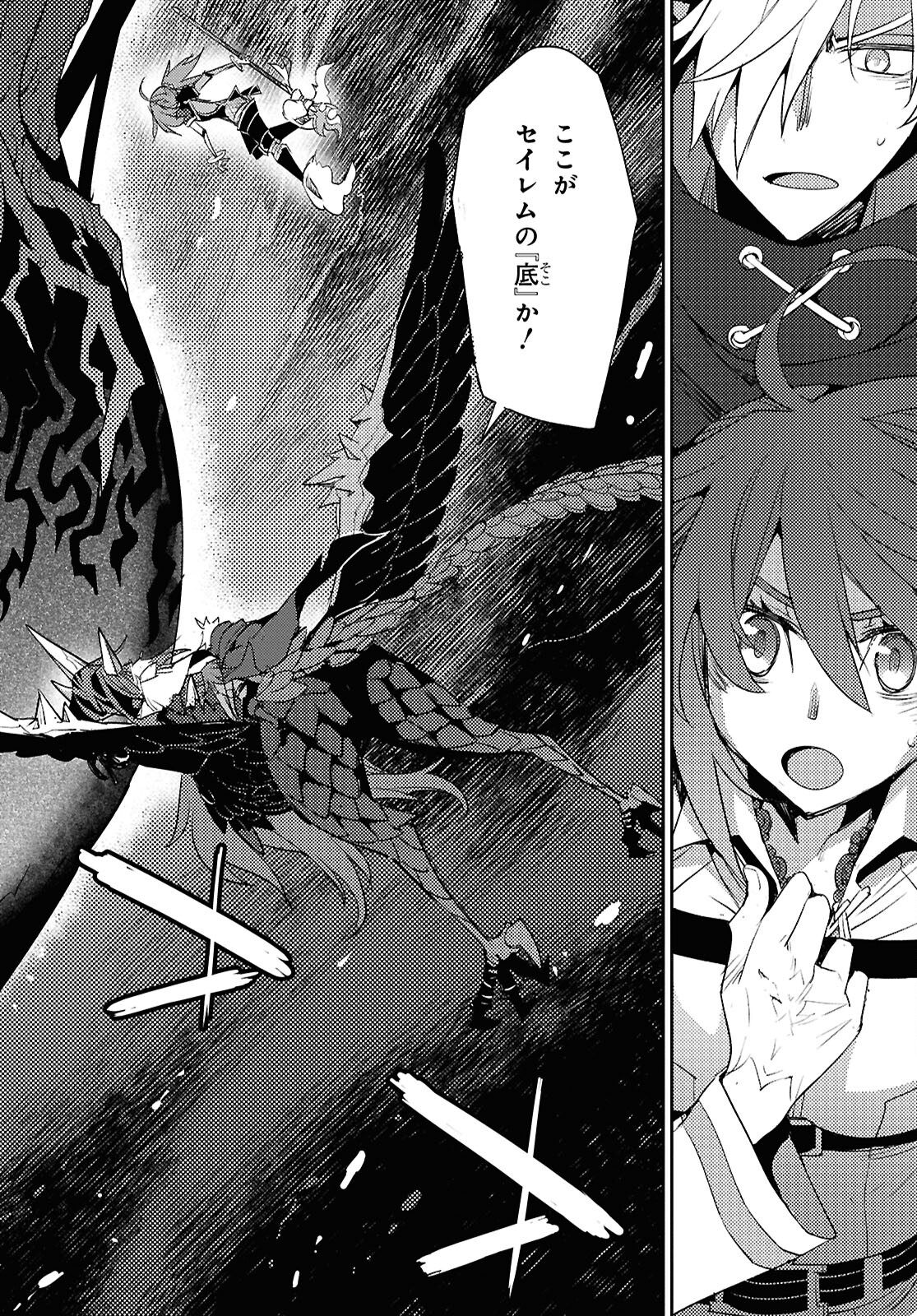 Fate/Grand Order: Epic of Remnant - Ashu Tokuiten IV Kinki Kourin Teien Salem: Itan Naru Salem Chap 66 - Pic 8