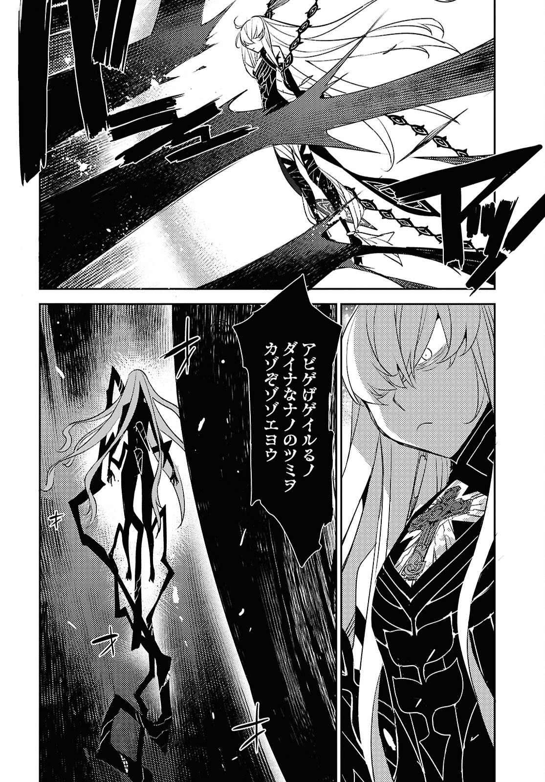 Fate/Grand Order: Epic of Remnant - Ashu Tokuiten IV Kinki Kourin Teien Salem: Itan Naru Salem Chap 66 - Pic 10
