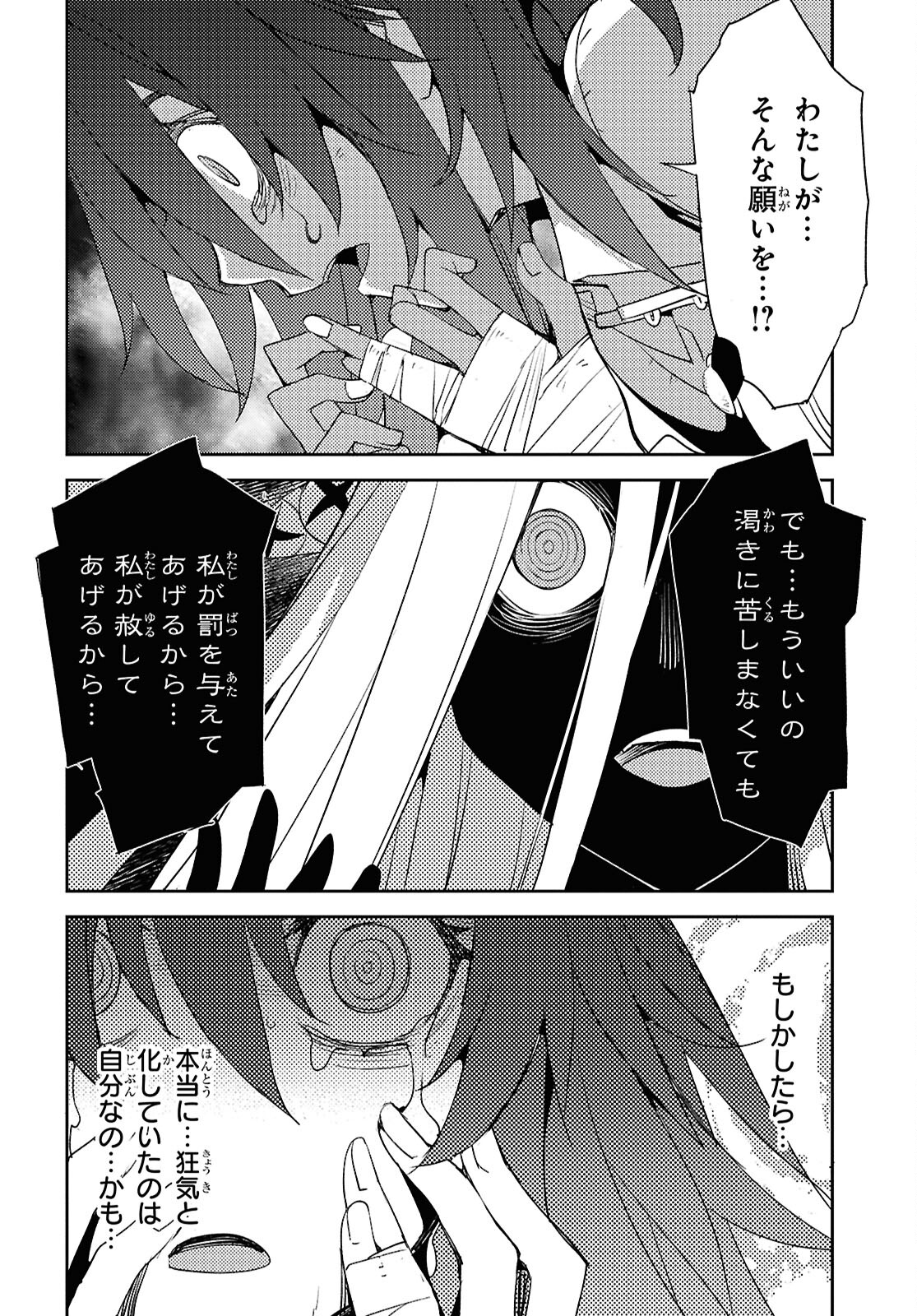 Fate/Grand Order: Epic of Remnant - Ashu Tokuiten IV Kinki Kourin Teien Salem: Itan Naru Salem Chap 66 - Pic 14