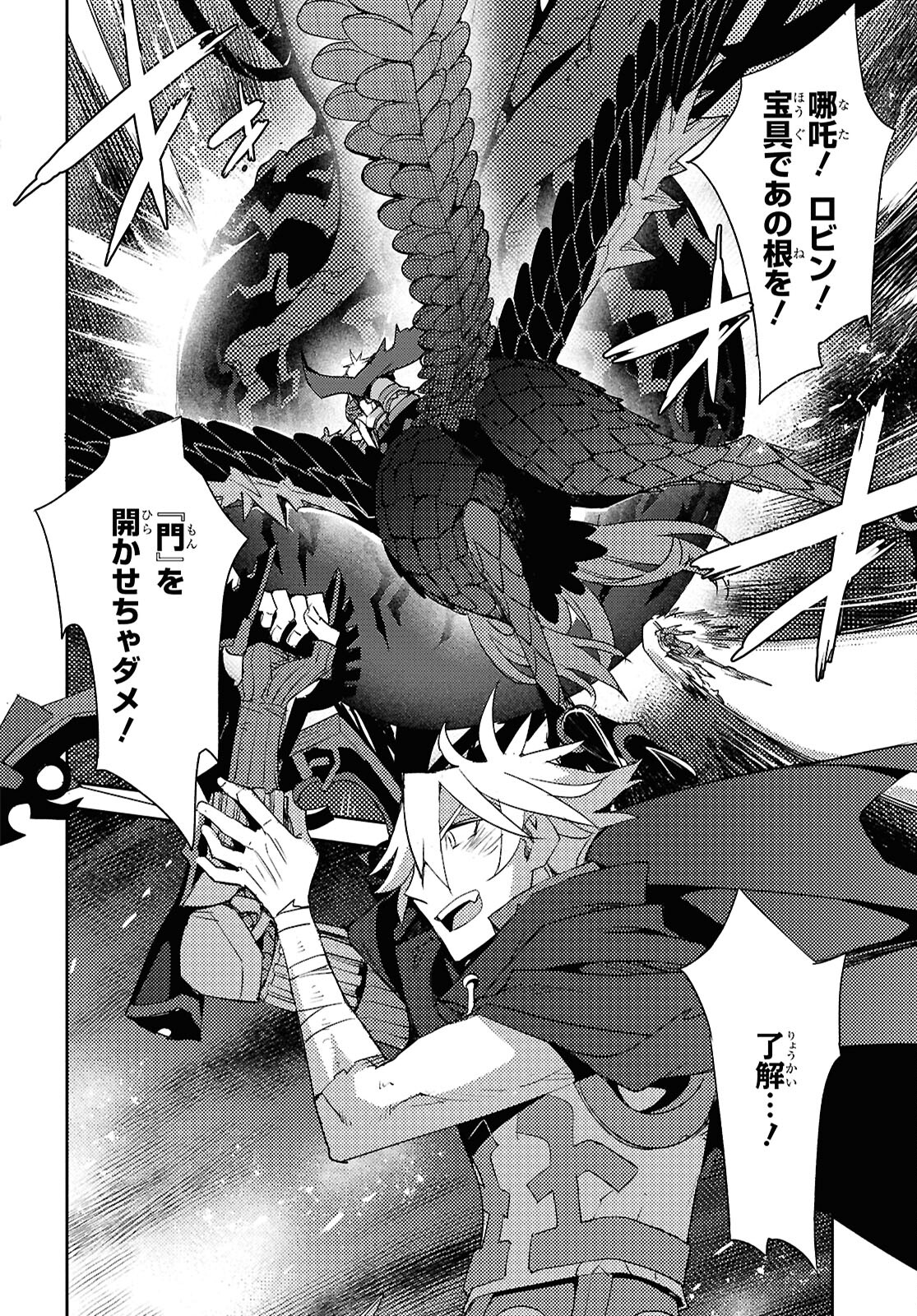 Fate/Grand Order: Epic of Remnant - Ashu Tokuiten IV Kinki Kourin Teien Salem: Itan Naru Salem Chap 66 - Pic 18