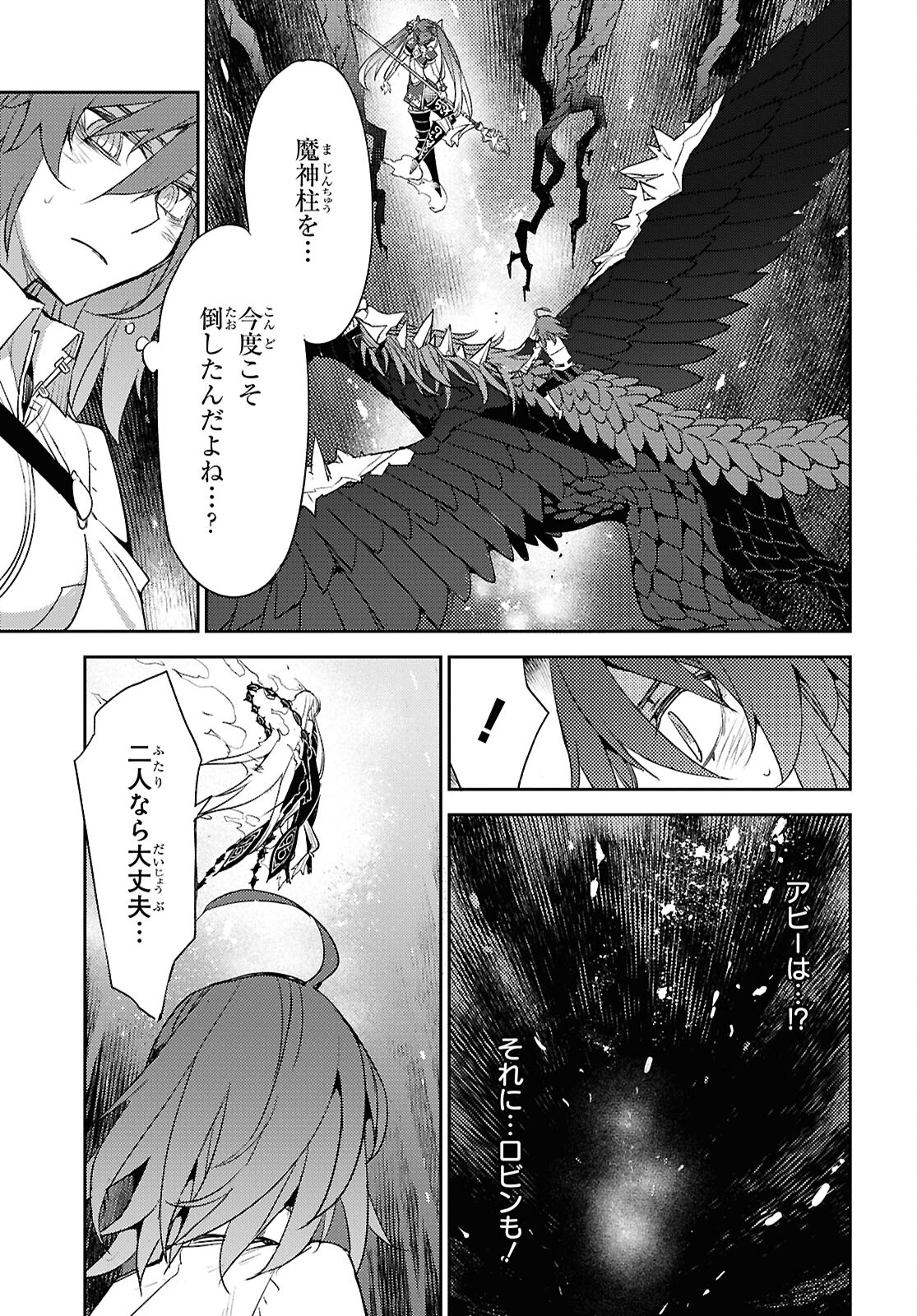 Fate/Grand Order: Epic of Remnant - Ashu Tokuiten IV Kinki Kourin Teien Salem: Itan Naru Salem Chap 66 - Pic 23