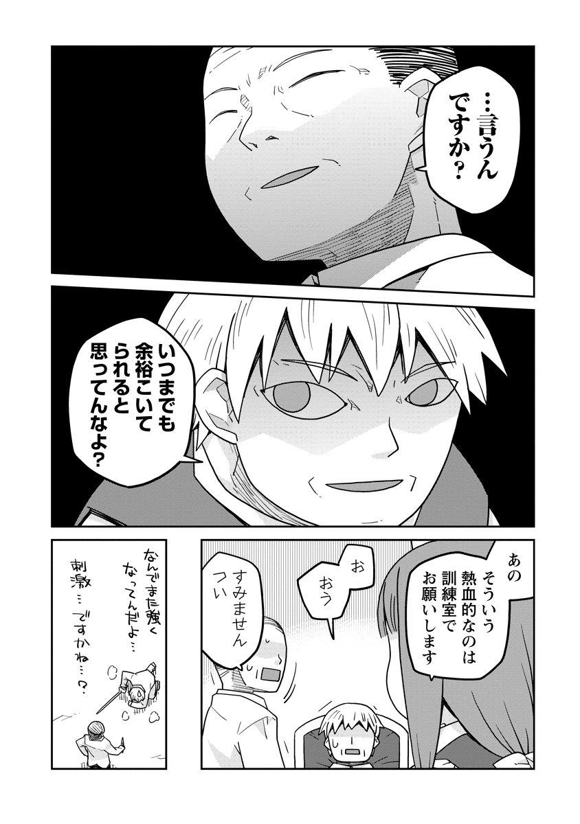 Read DAN JOHN NO NAKA NO HITO Chapter 40.5 [High Quality / Full] - Page 4 - nicomanga.net