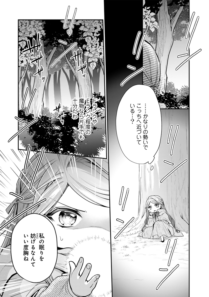 URAGIRARETA AKUTOKU ŌJO, YŌJO NI NATTE REIKETSU KŌTEI NI HIROWARERU Chapter 8.2 page 5 - nihonkuni.com