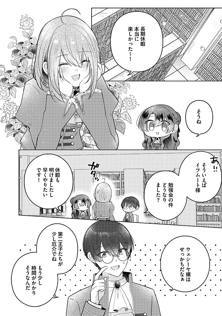 Read KIRAWAREMONO NO KOUSHAKU REIJOU. Chapter 14.2 [High Quality / Full] - Page 1 - nicomanga.net