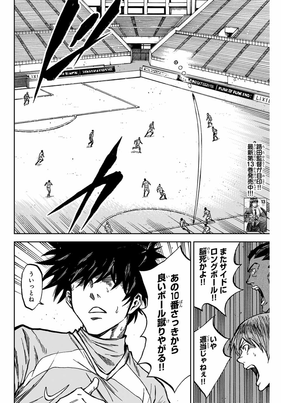 AOKU SOMERO Chap 138 - Pic 2