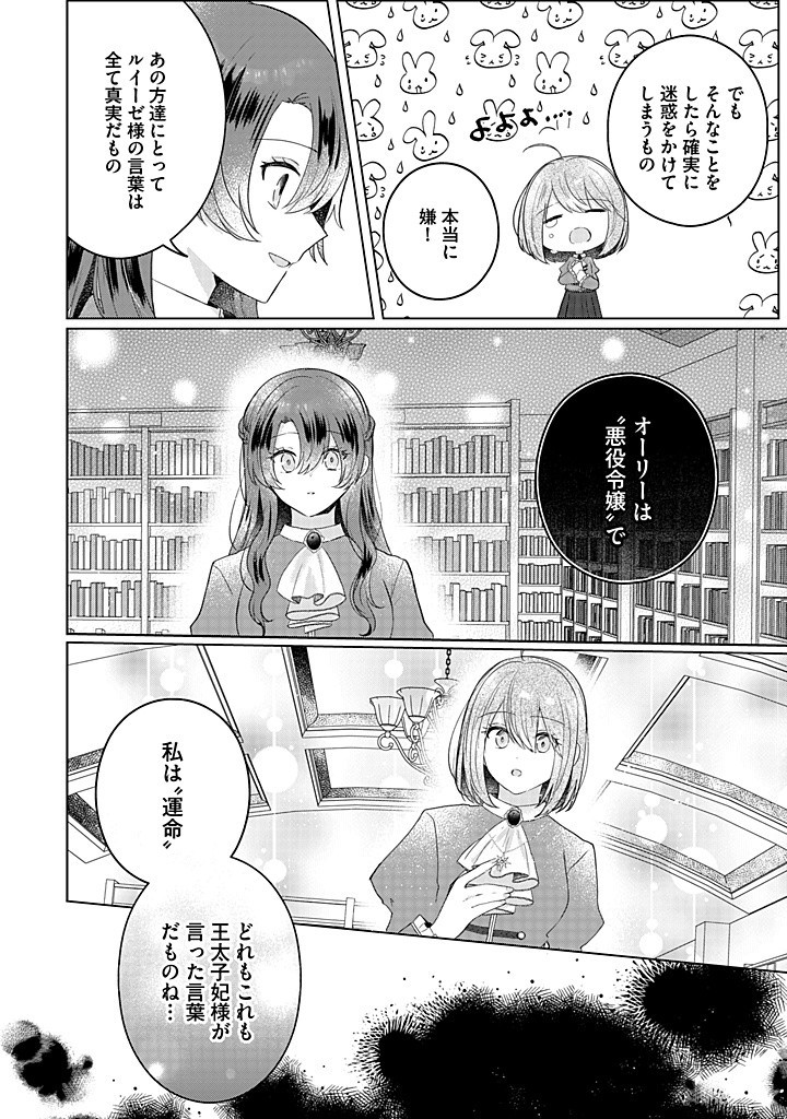 Read KIRAWAREMONO NO KOUSHAKU REIJOU. Chapter 14.2 [High Quality / Full] - Page 3 - nicomanga.net