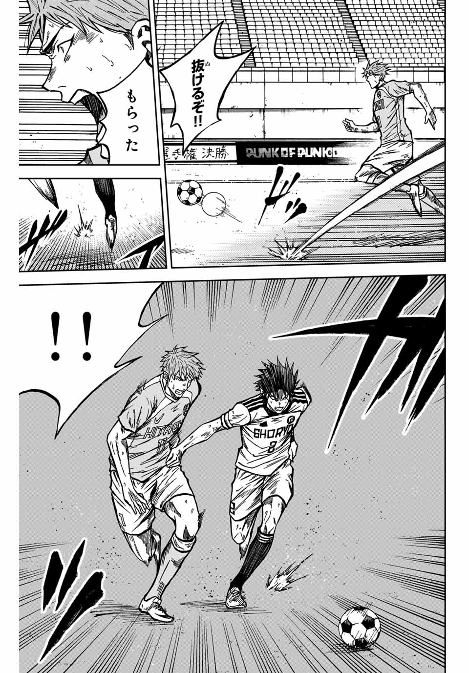 AOKU SOMERO Chap 138 - Pic 3