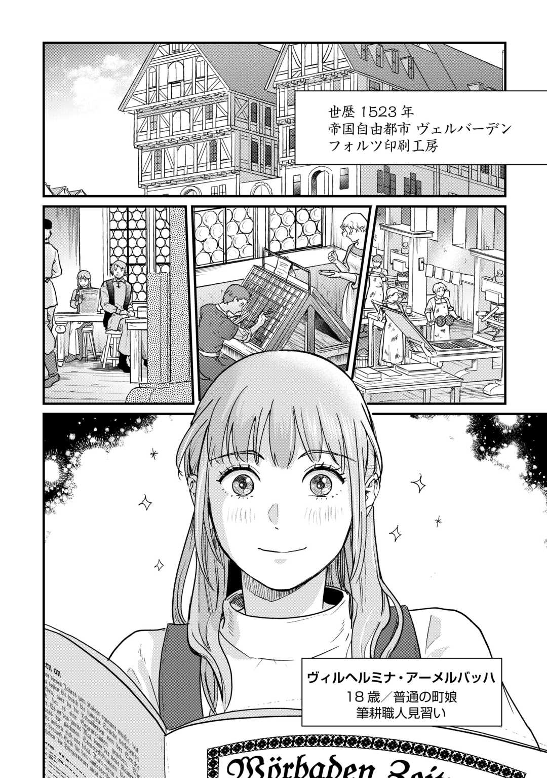 Read SHINBUN KISHA VILHELMINA Chapter 1 [High Quality / Full] - Page 4 - nicomanga.net