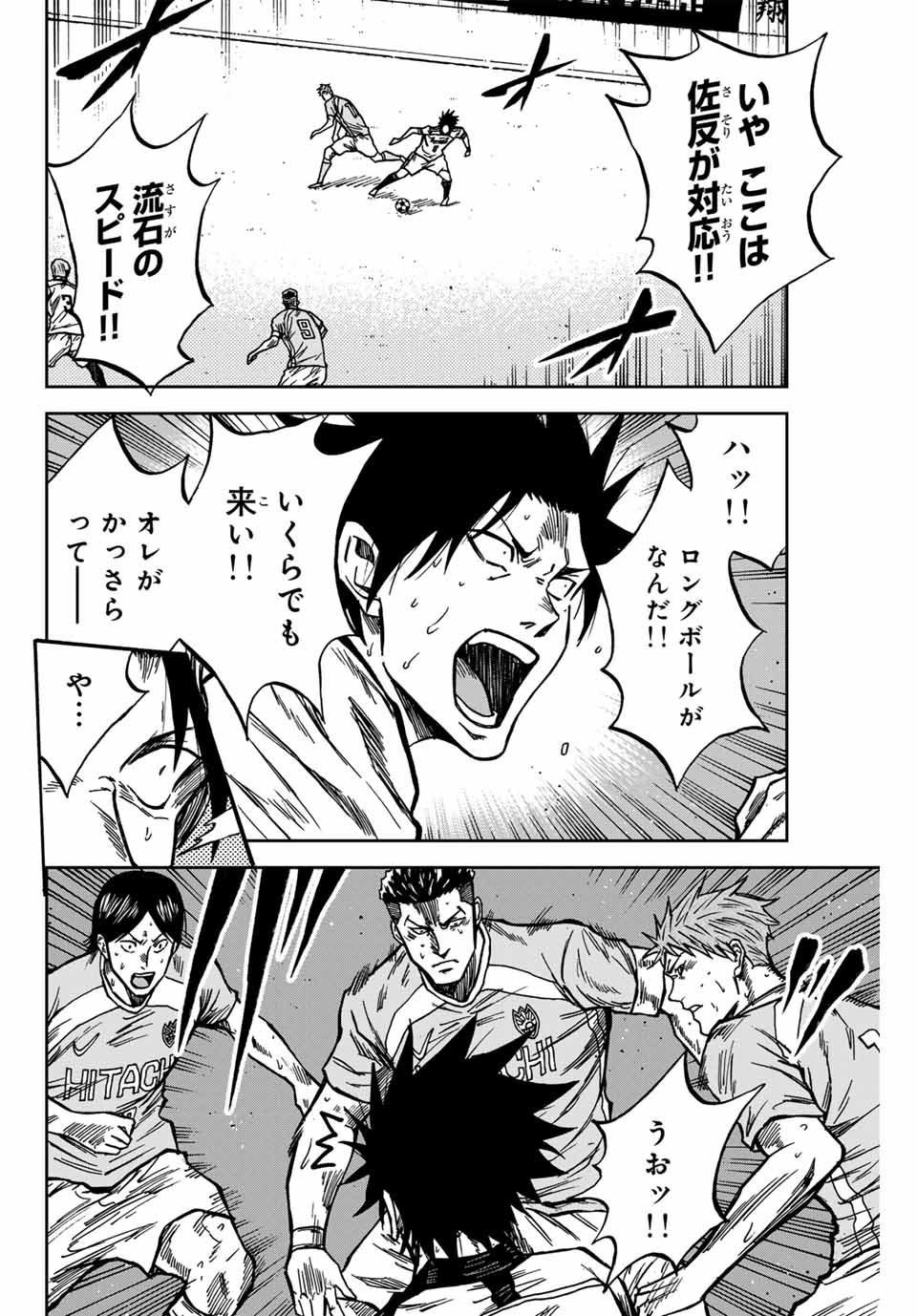 AOKU SOMERO Chap 138 - Pic 4
