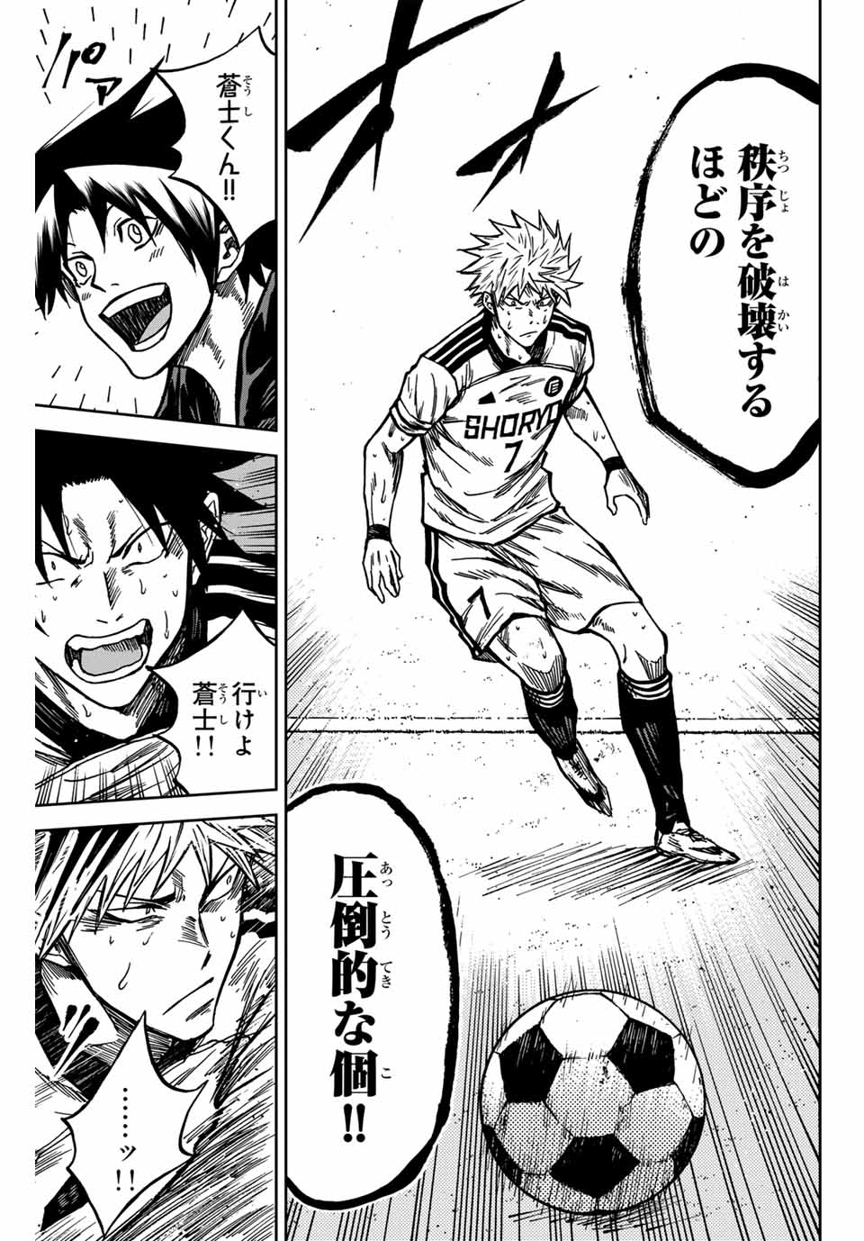AOKU SOMERO Chap 138 - Pic 7