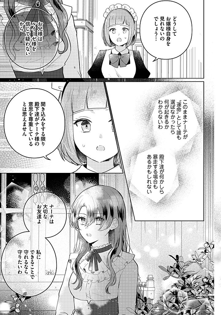 Read KIRAWAREMONO NO KOUSHAKU REIJOU. Chapter 14.2 [High Quality / Full] - Page 8 - nicomanga.net