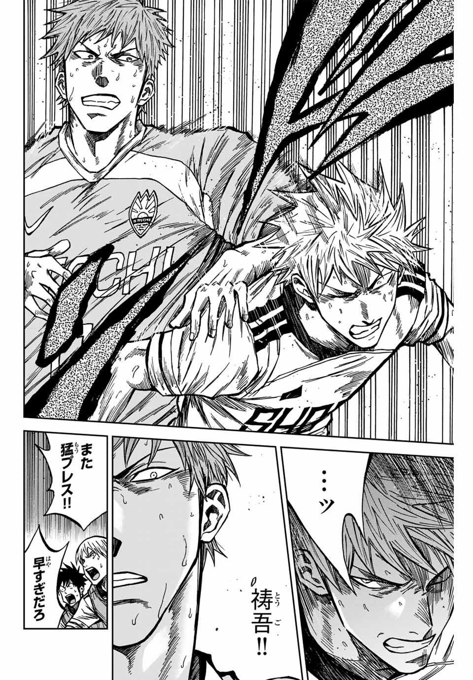 AOKU SOMERO Chap 138 - Pic 8