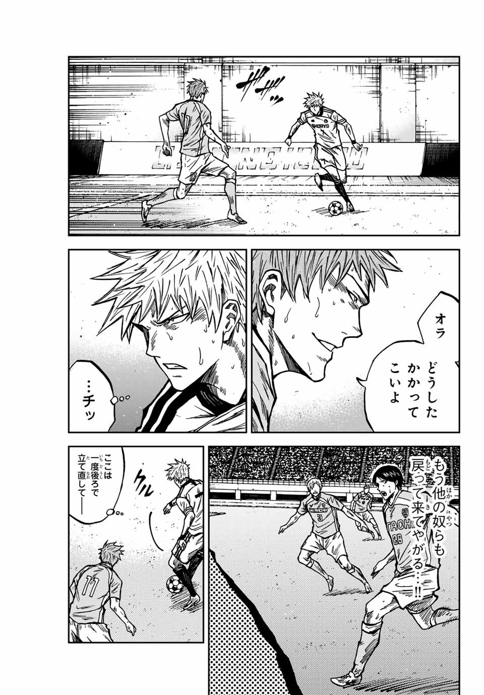 AOKU SOMERO Chap 138 - Pic 9
