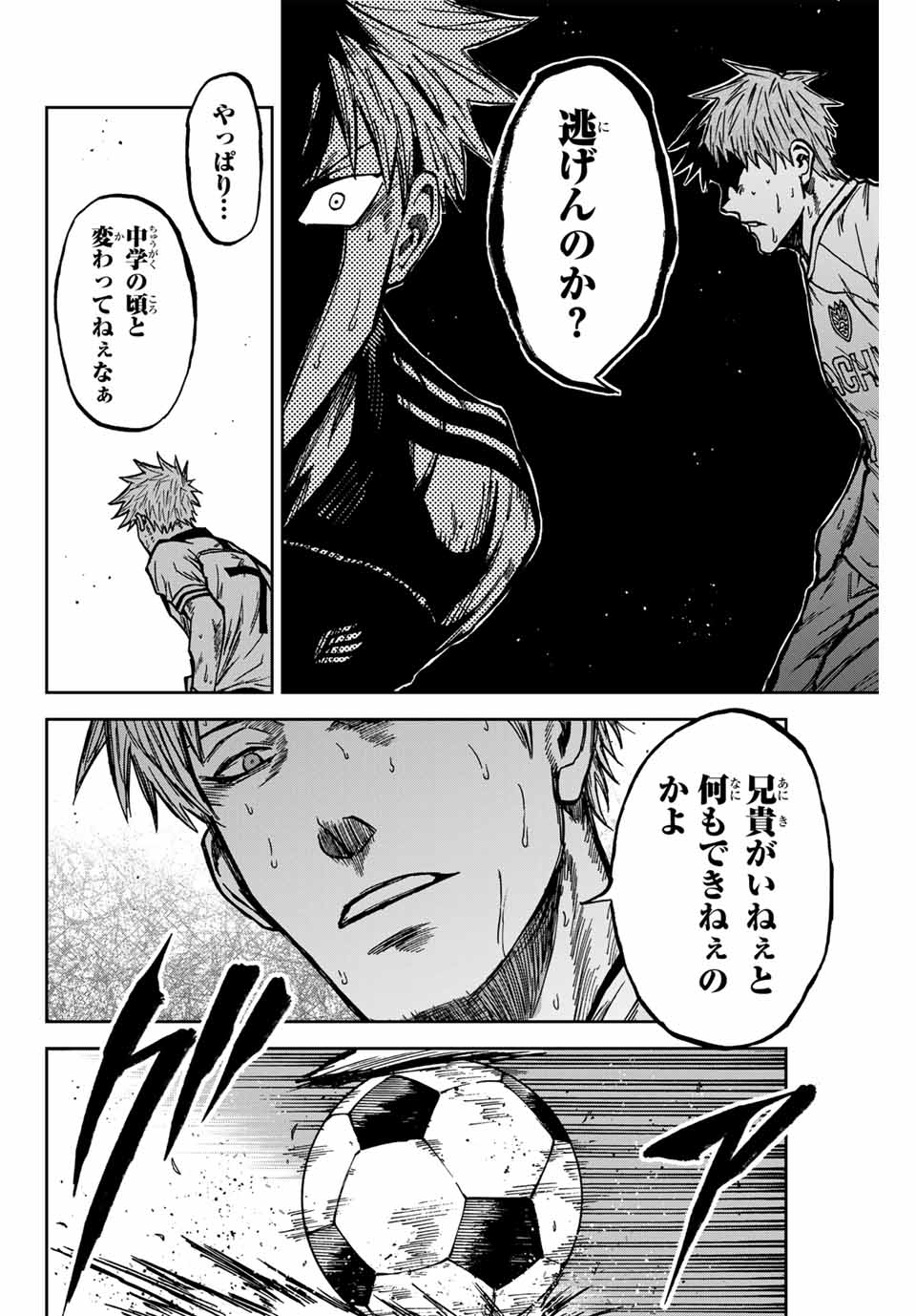AOKU SOMERO Chap 138 - Pic 10