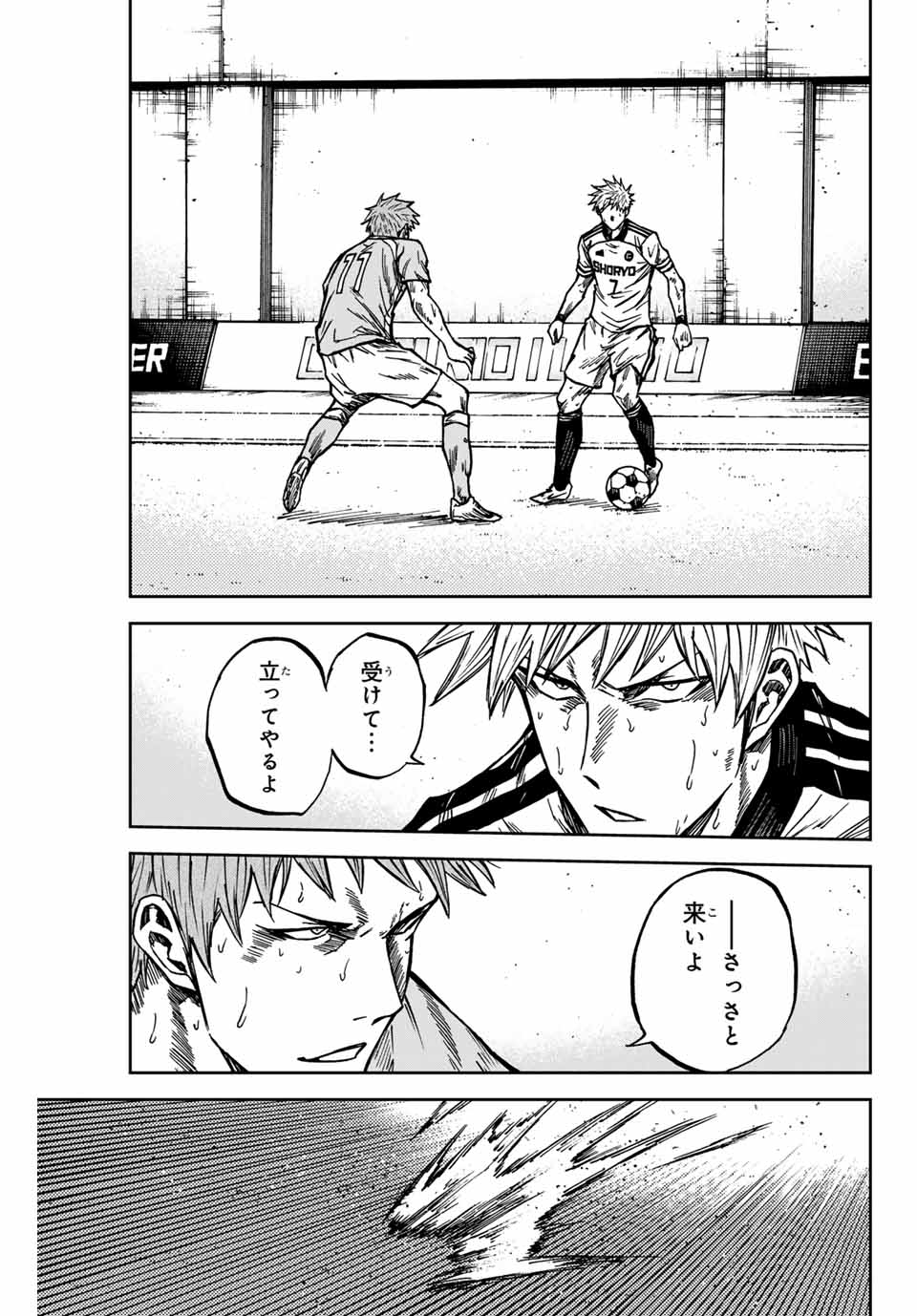 AOKU SOMERO Chap 138 - Pic 11