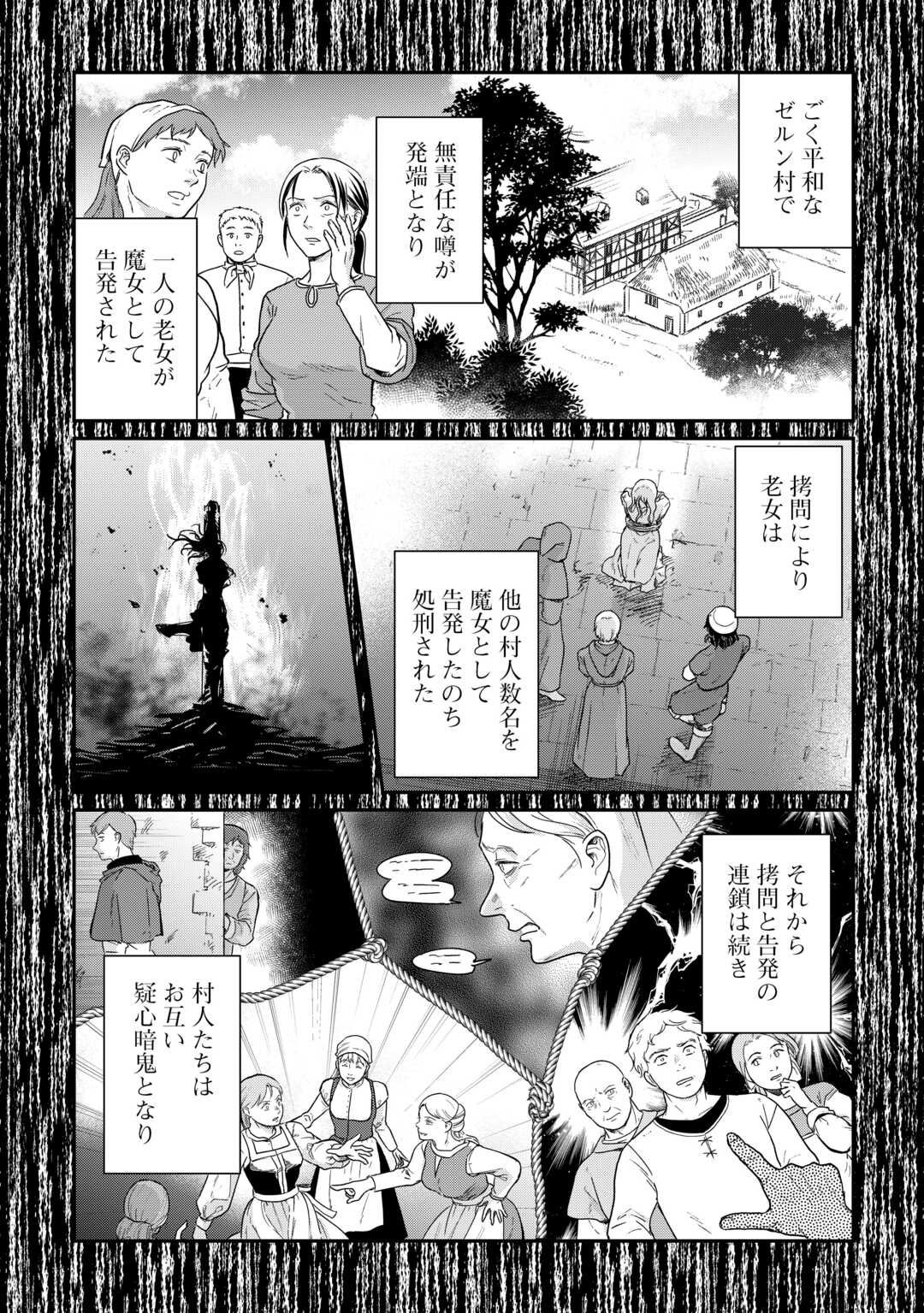 Read SHINBUN KISHA VILHELMINA Chapter 1 [High Quality / Full] - Page 12 - nicomanga.net