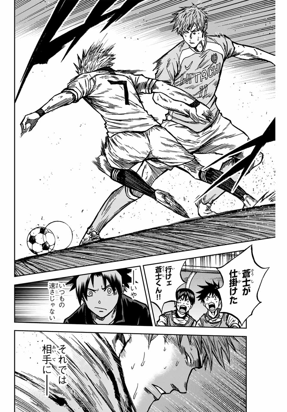 AOKU SOMERO Chap 138 - Pic 12